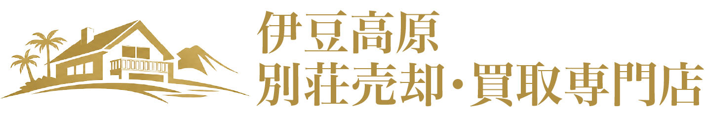 別荘売却相談センター